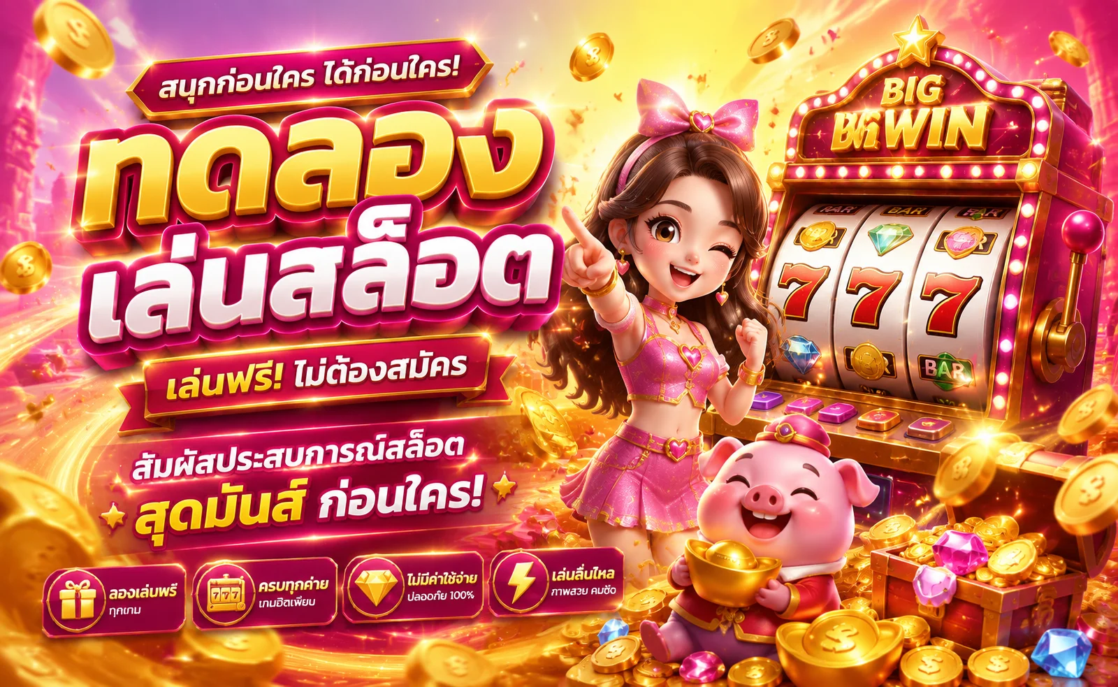 PGCAT69 ทางเข้าเว็บตรง สล็อต บาคาร่า ฝากถอนออโต้